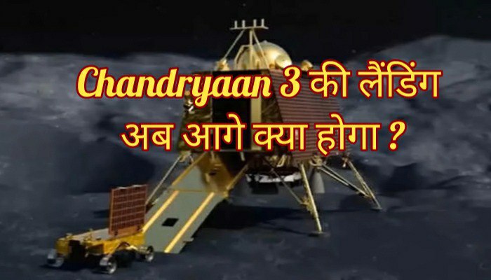 Chandrayaan 3 , Chandrayaan India